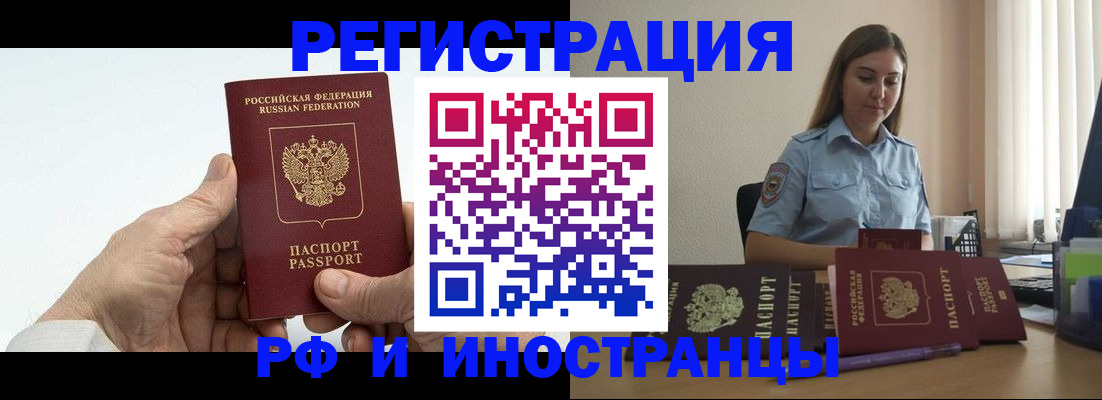 прописка от собственника в Новоульяновске