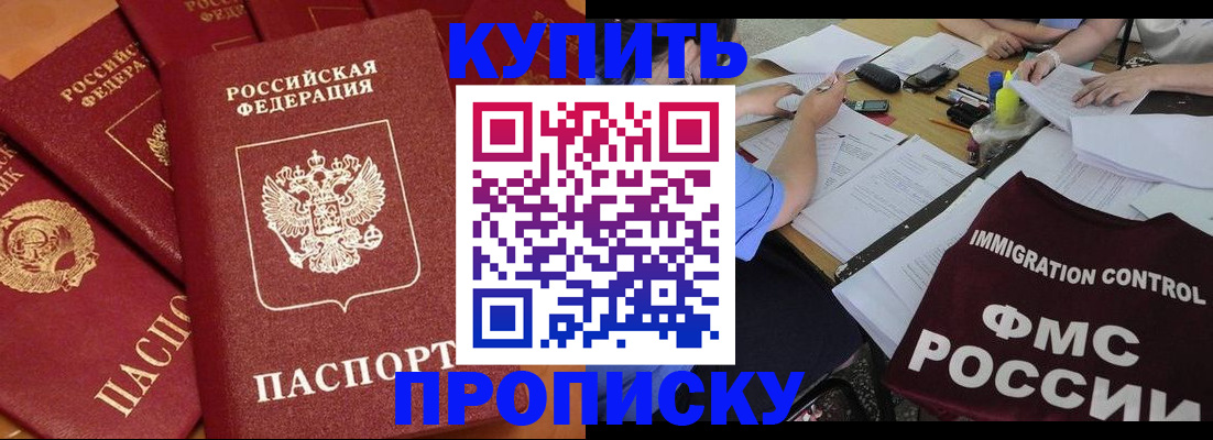 временная регистрация для всех в Новоульяновске